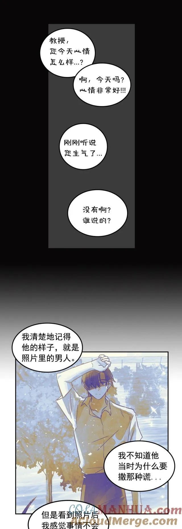 第78话 第17页