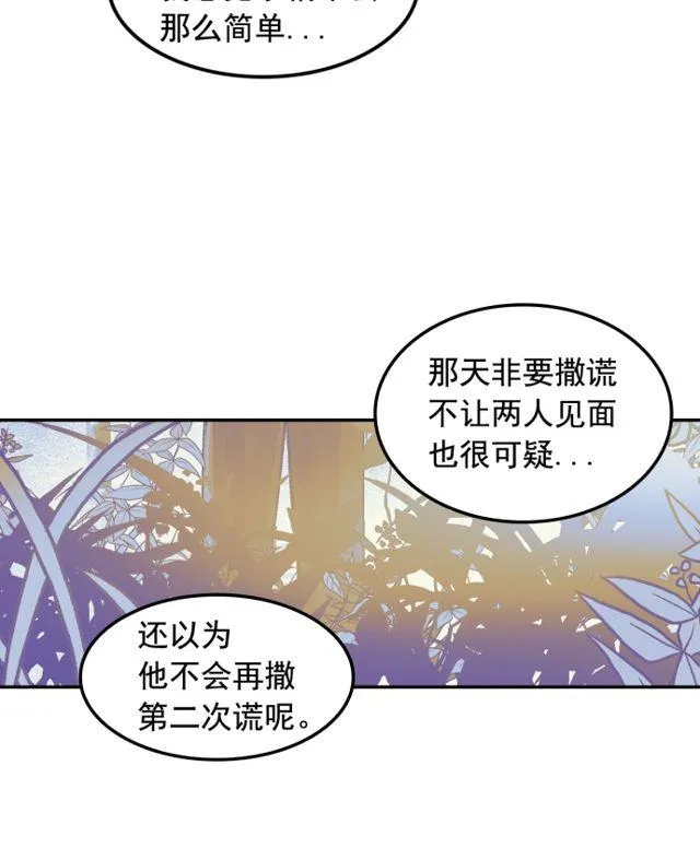 第78话 第18页