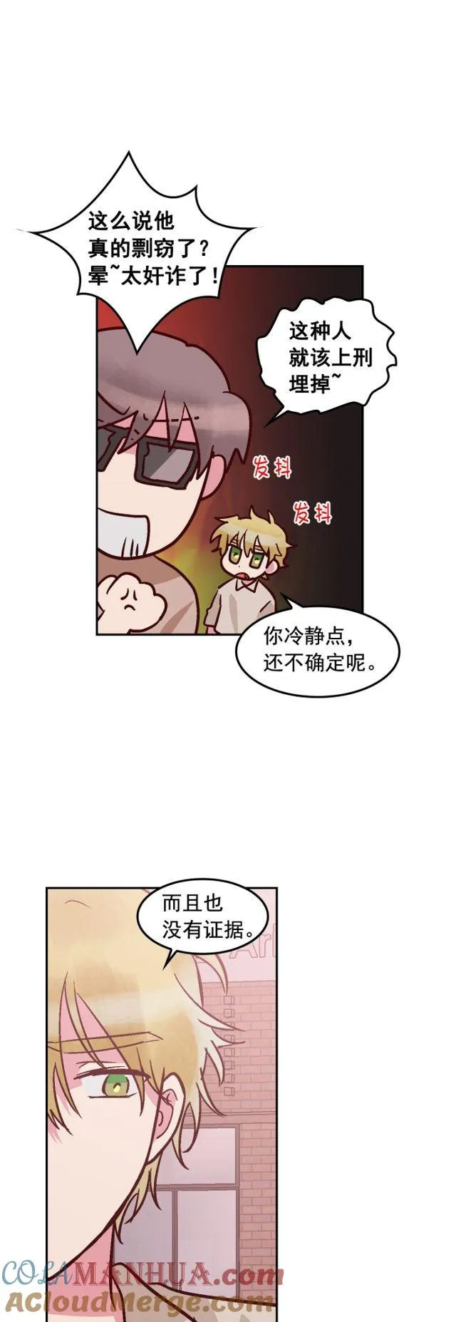 第78话 第19页