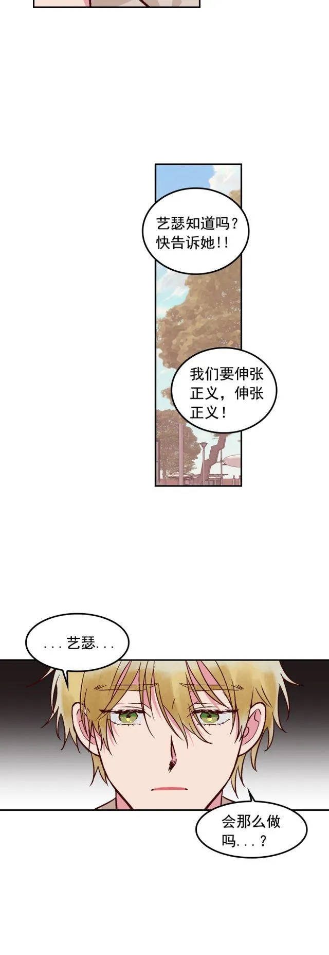 第78话 第20页