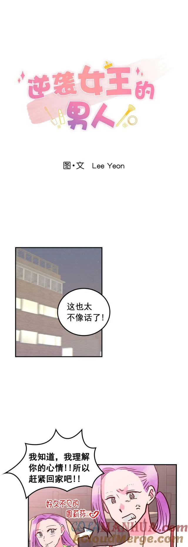 第78话 第23页
