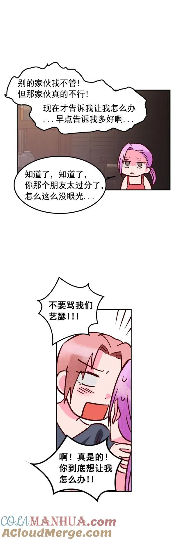 第78话 第25页