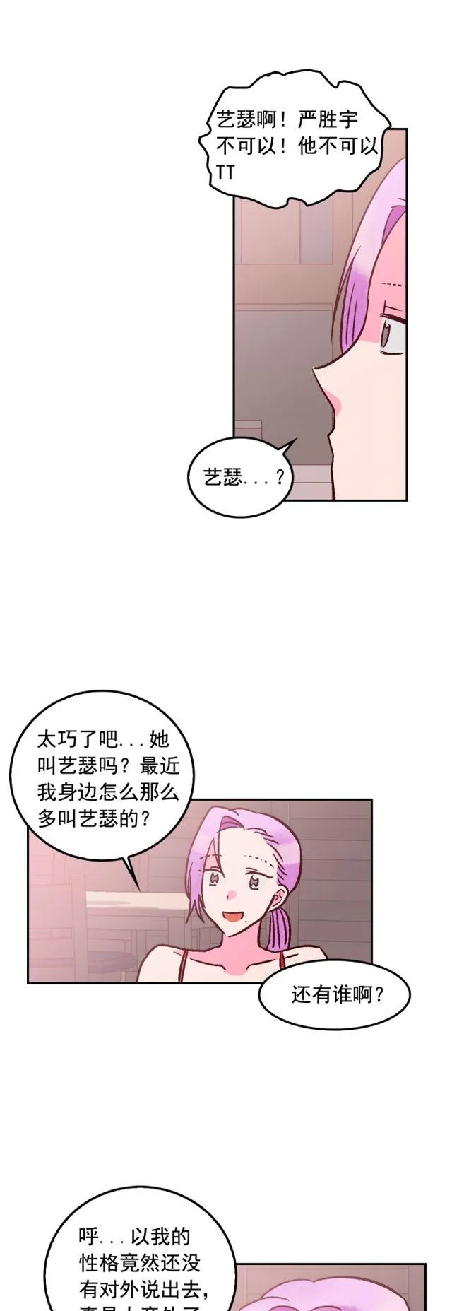 第78话 第26页