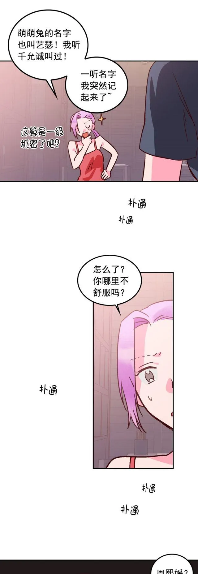 第78话 第28页