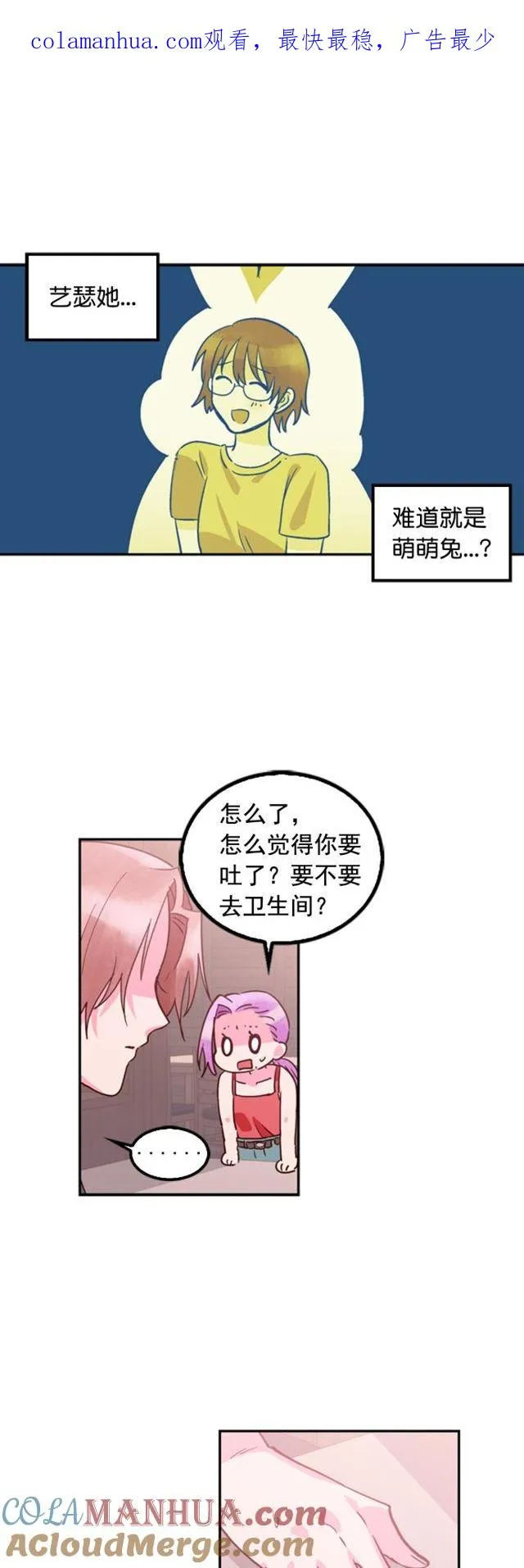 第79话 第1页