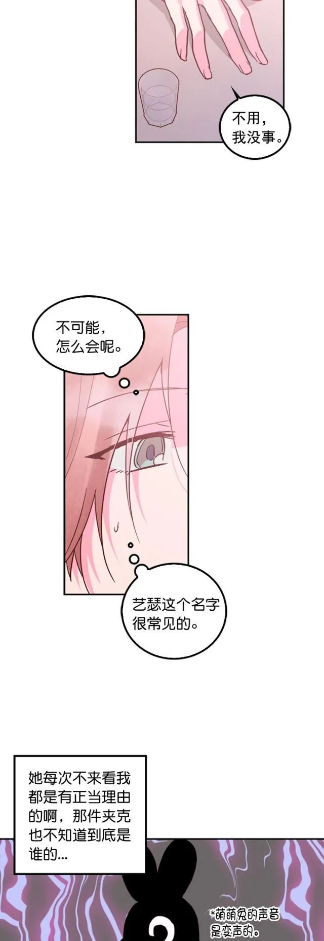 第79话 第2页