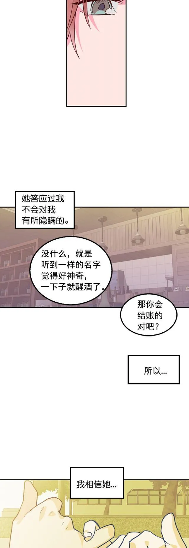 第79话 第4页