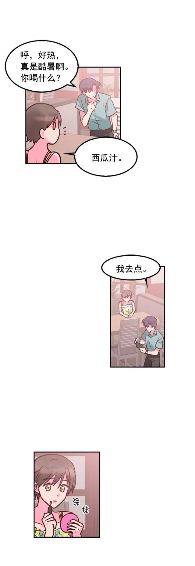 第79话 第6页