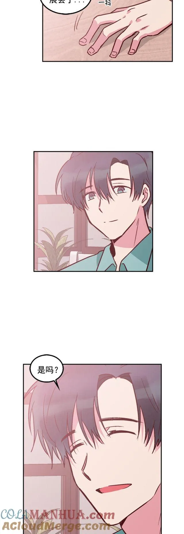第79话 第9页