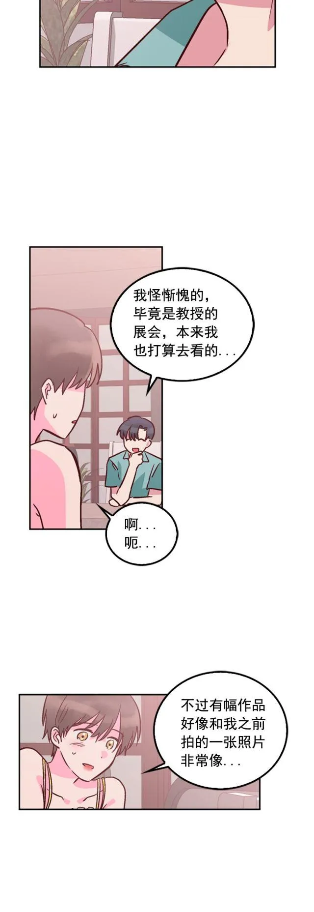 第79话 第10页