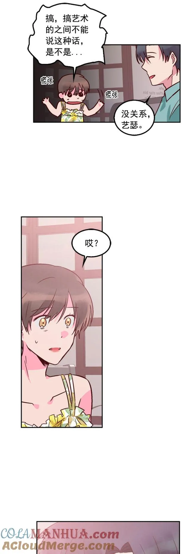 第79话 第11页