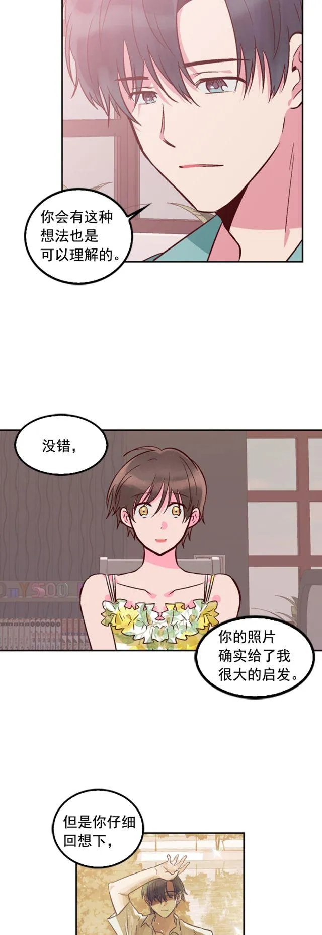 第79话 第12页