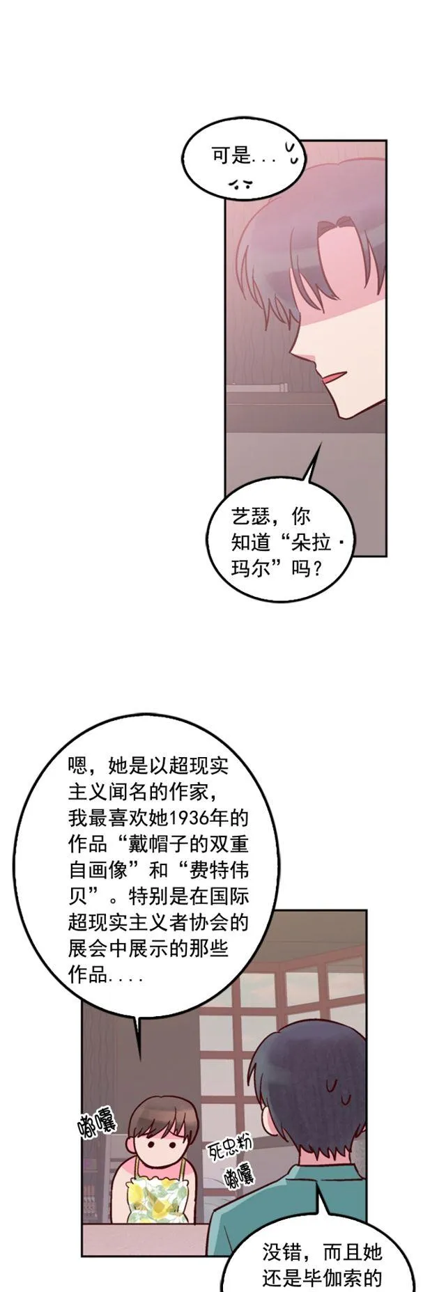 第79话 第14页