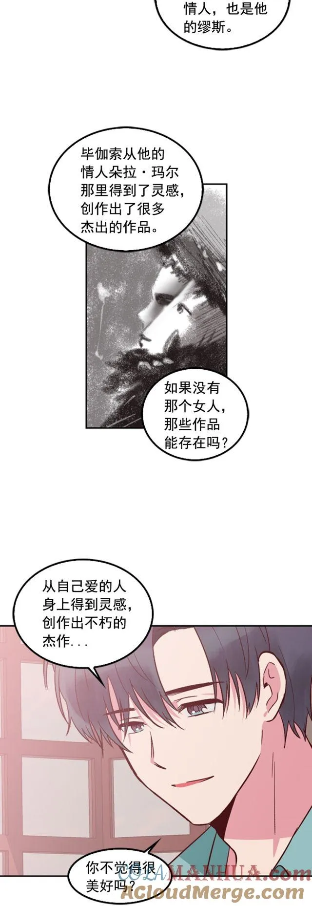 第79话 第15页
