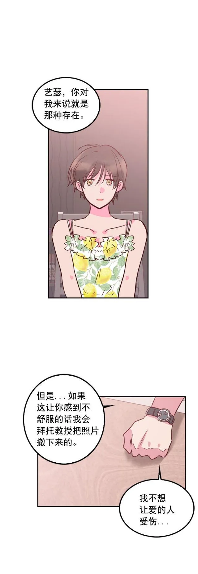 第79话 第16页