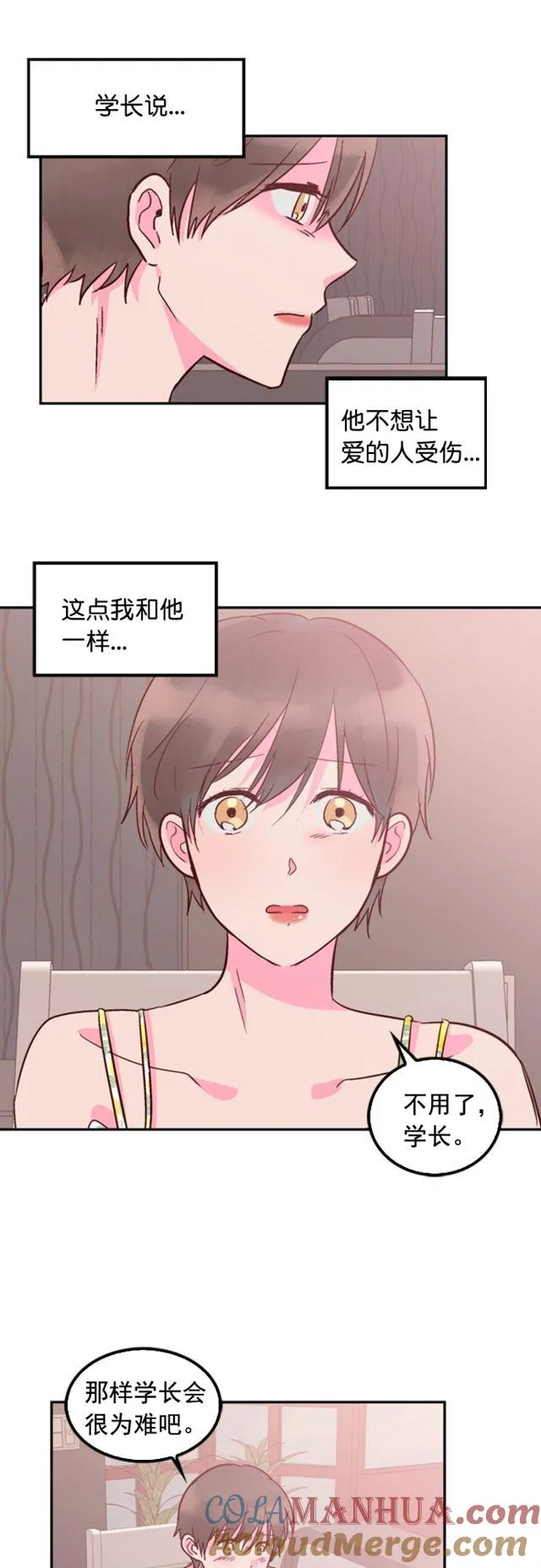 第79话 第17页