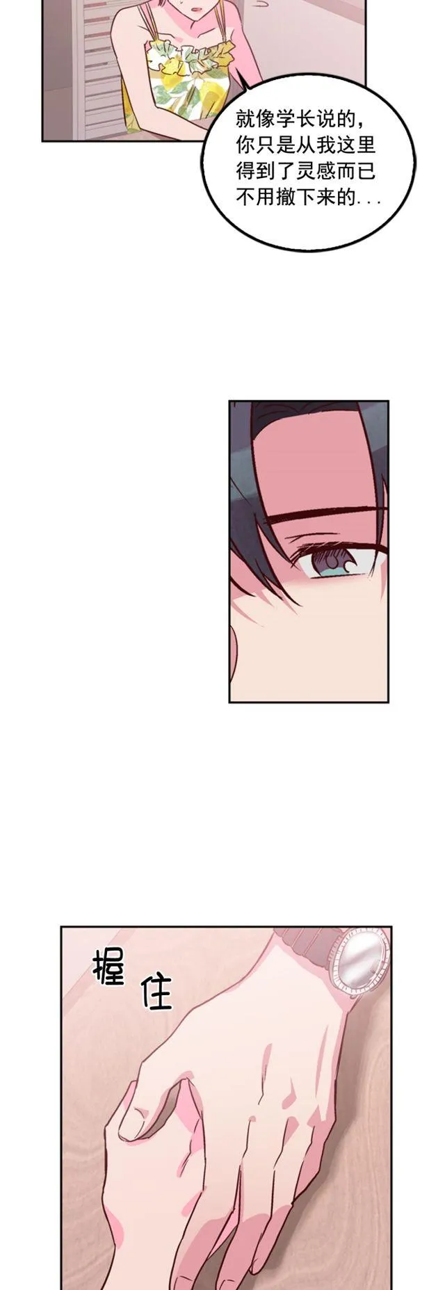 第79话 第18页