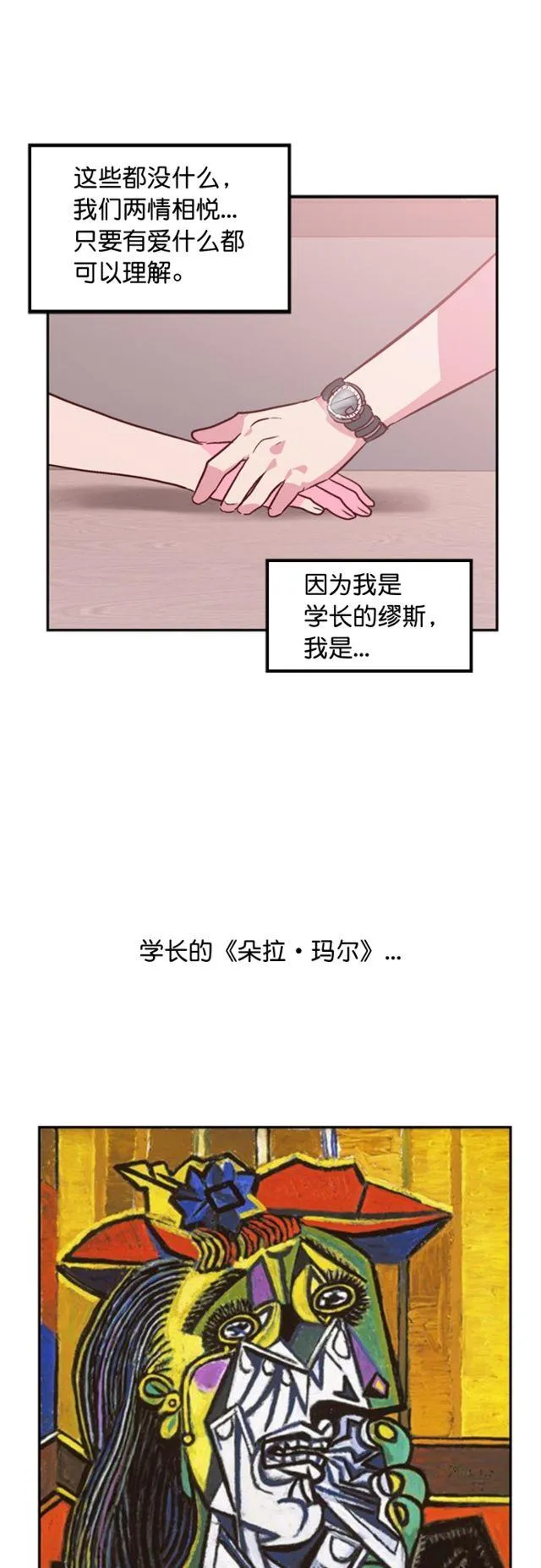 第79话 第20页