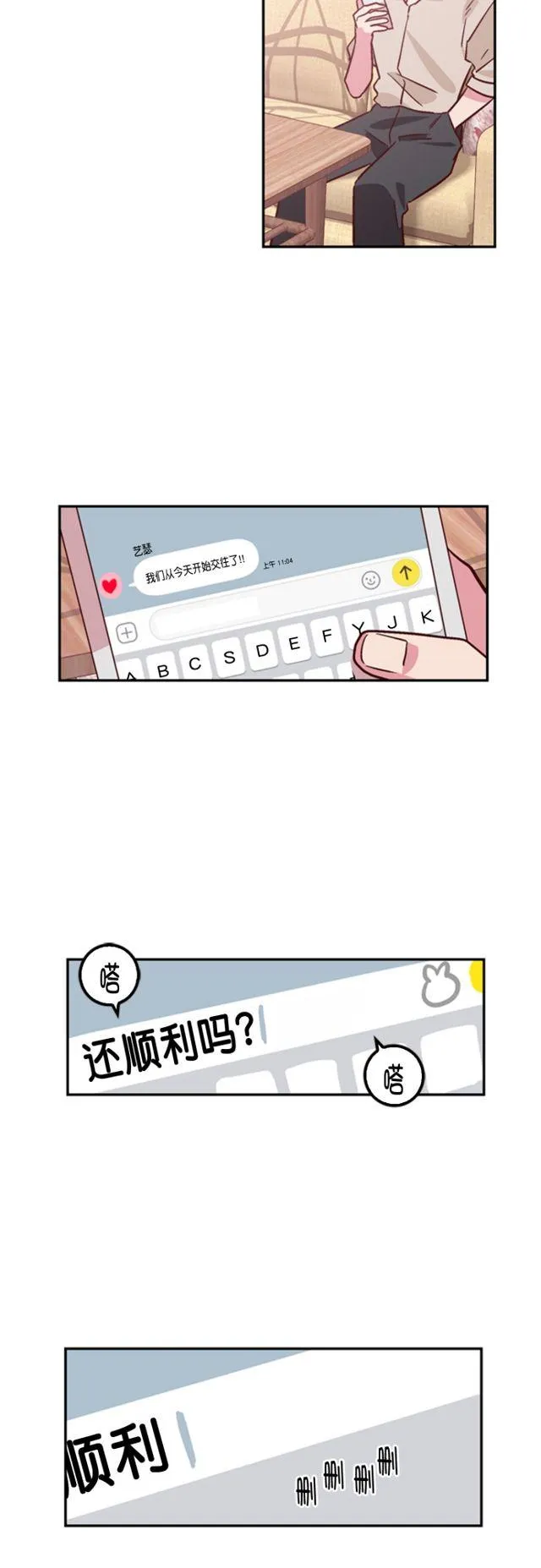 第79话 第22页