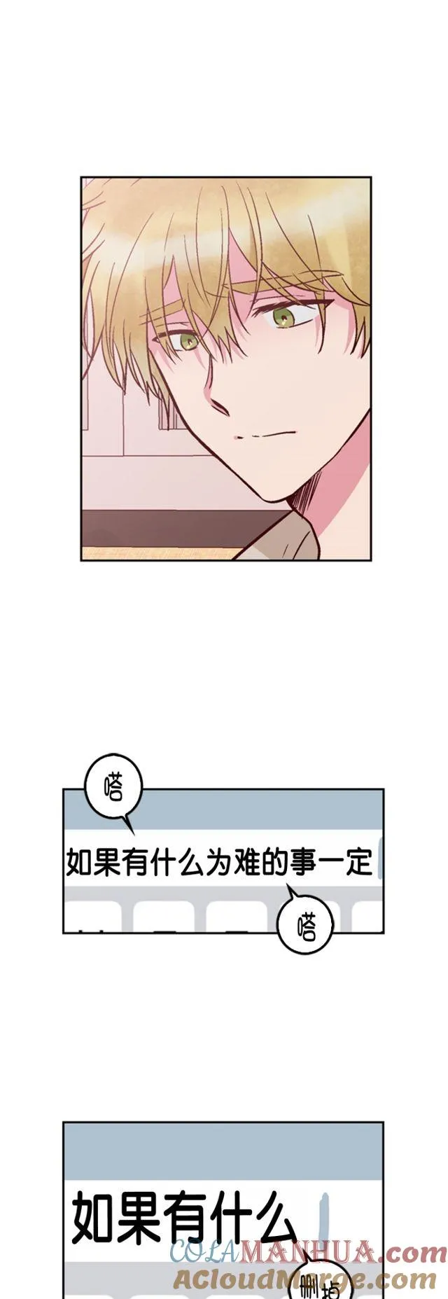 第79话 第23页