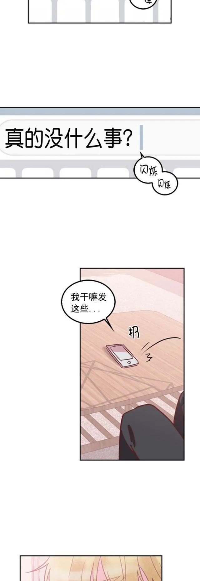 第79话 第24页