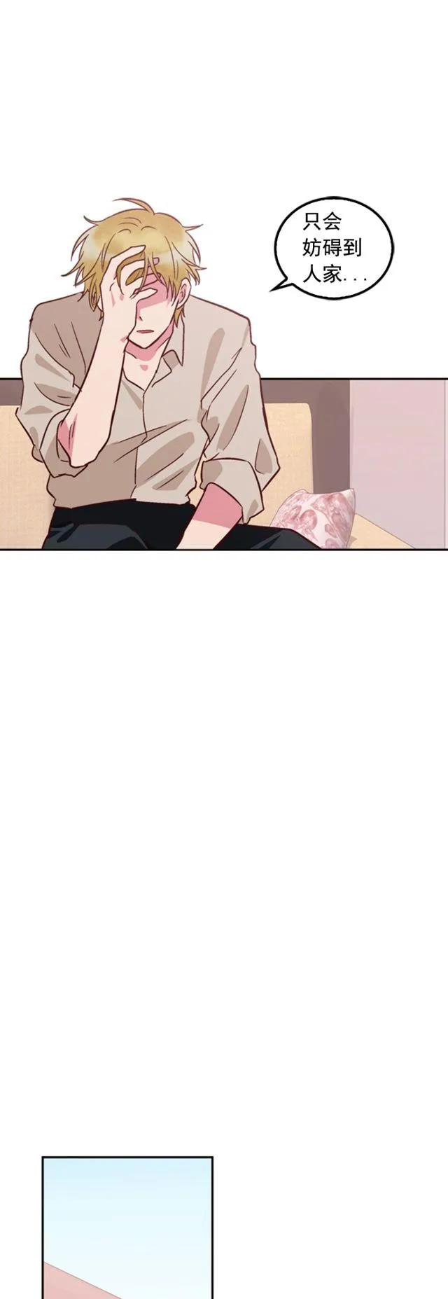 第79话 第26页
