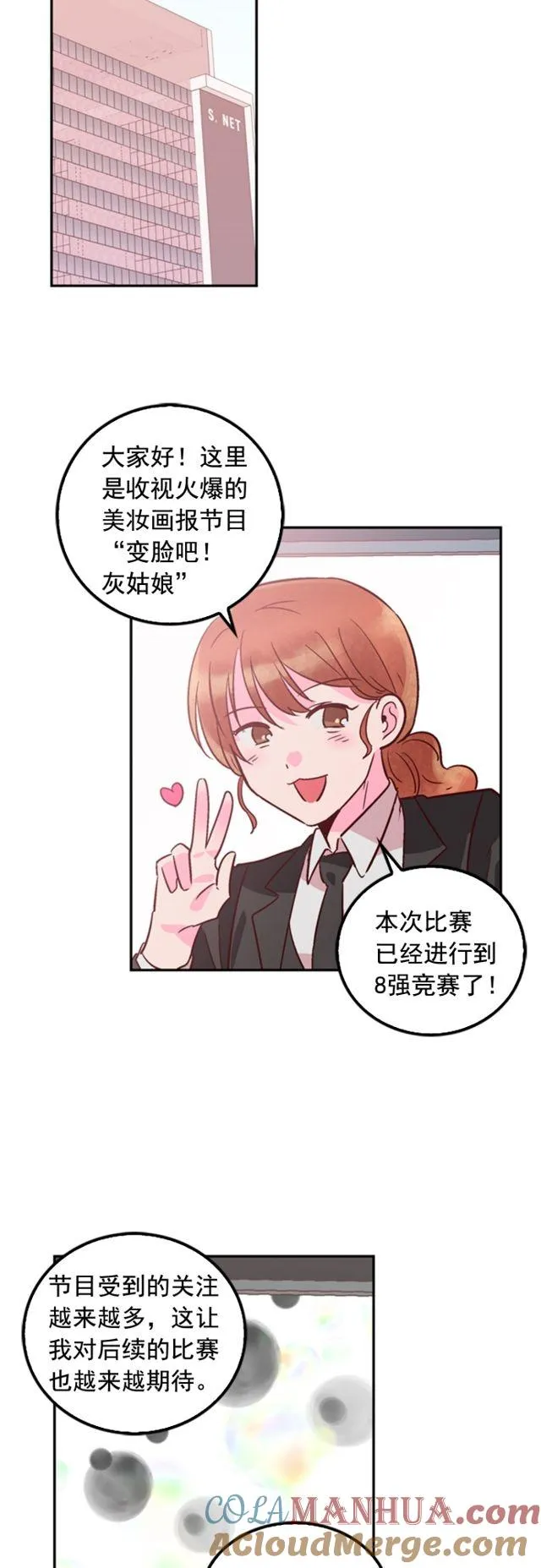 第79话 第27页