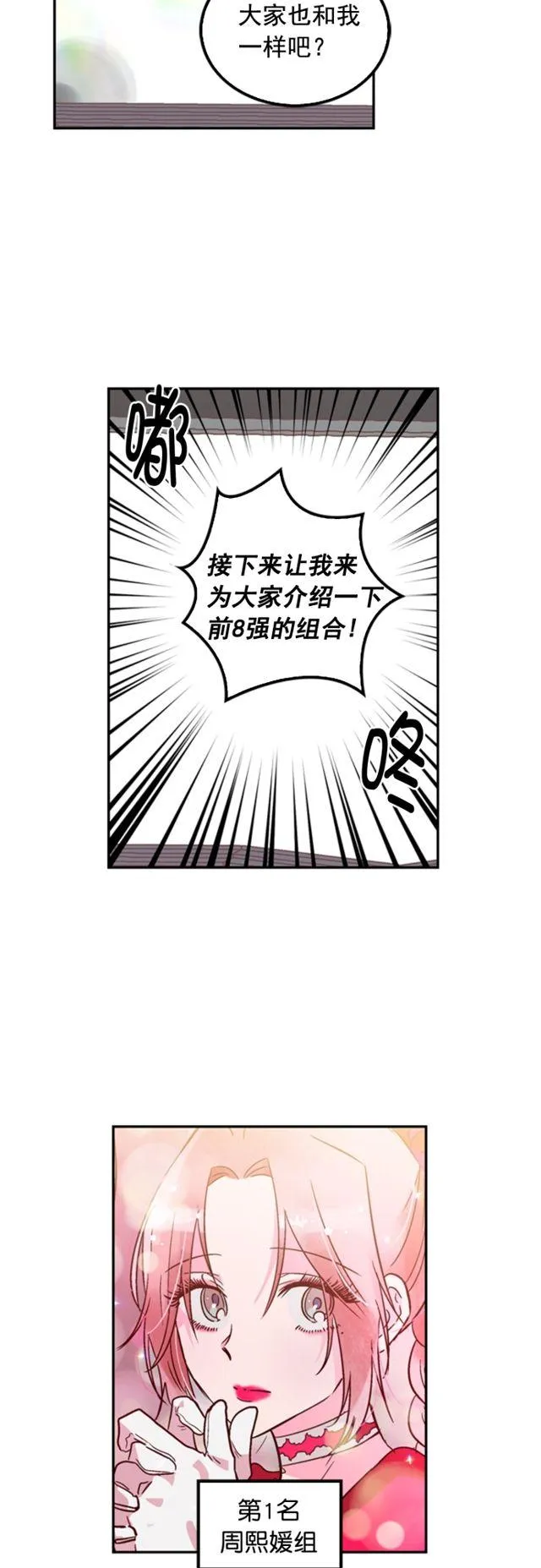 第79话 第28页