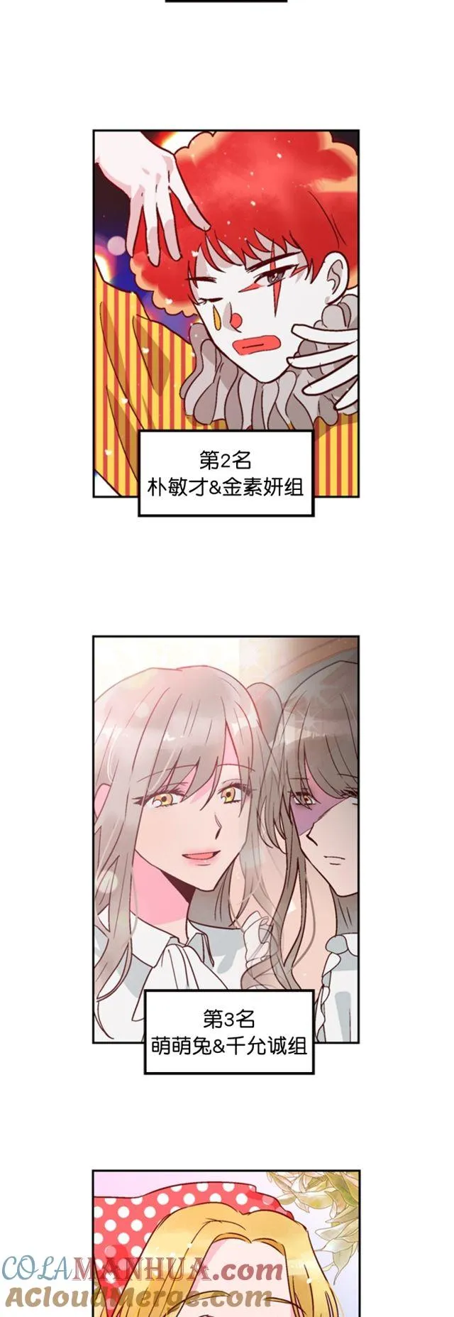 第79话 第29页