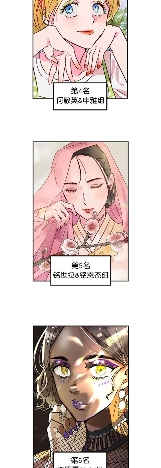 第79话 第30页