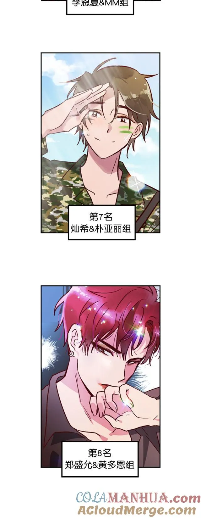 第79话 第31页