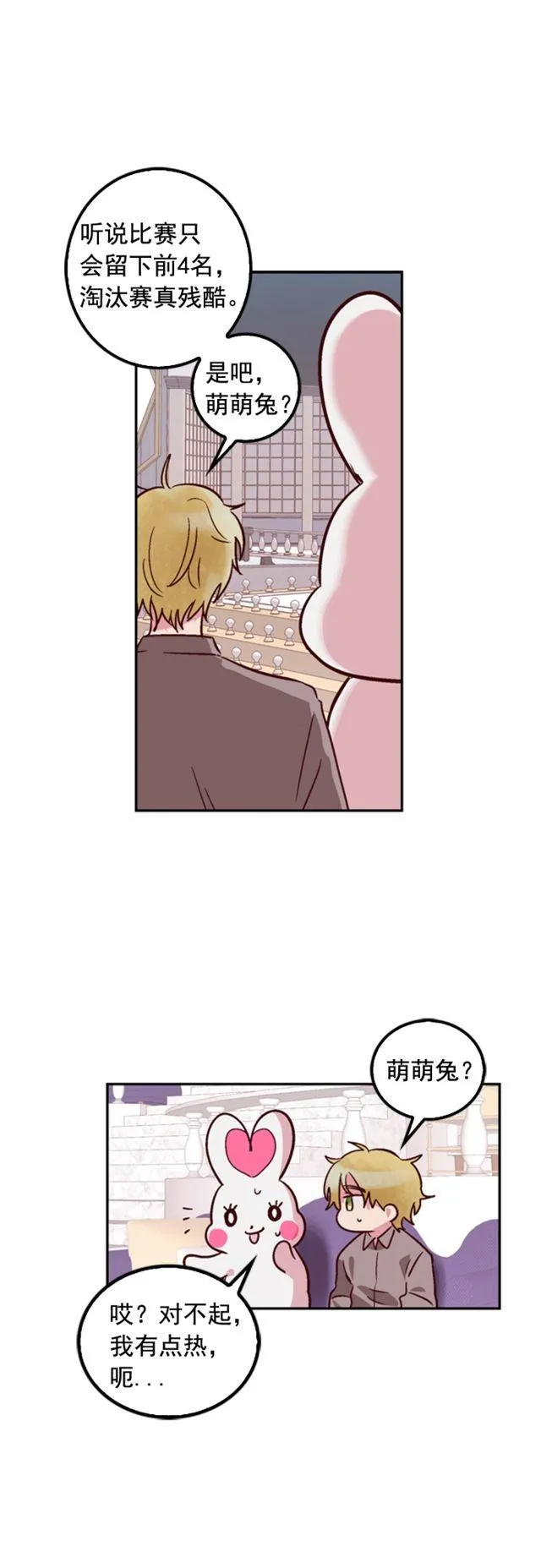 第79话 第32页