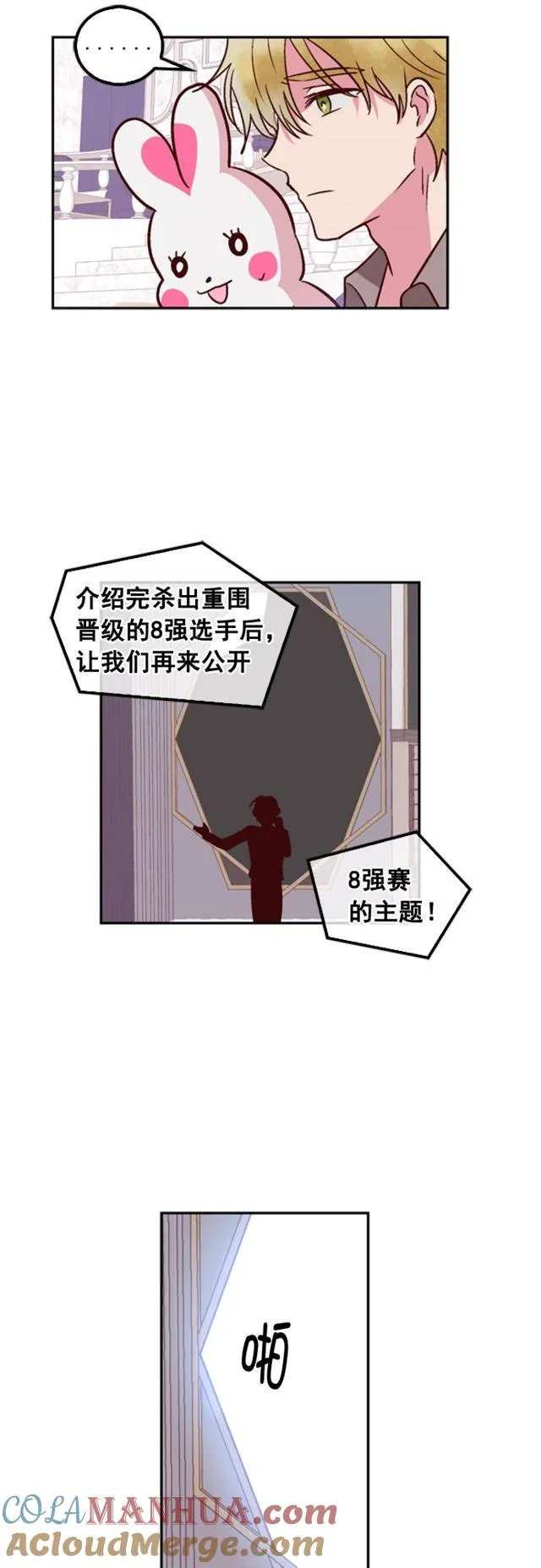 第79话 第33页