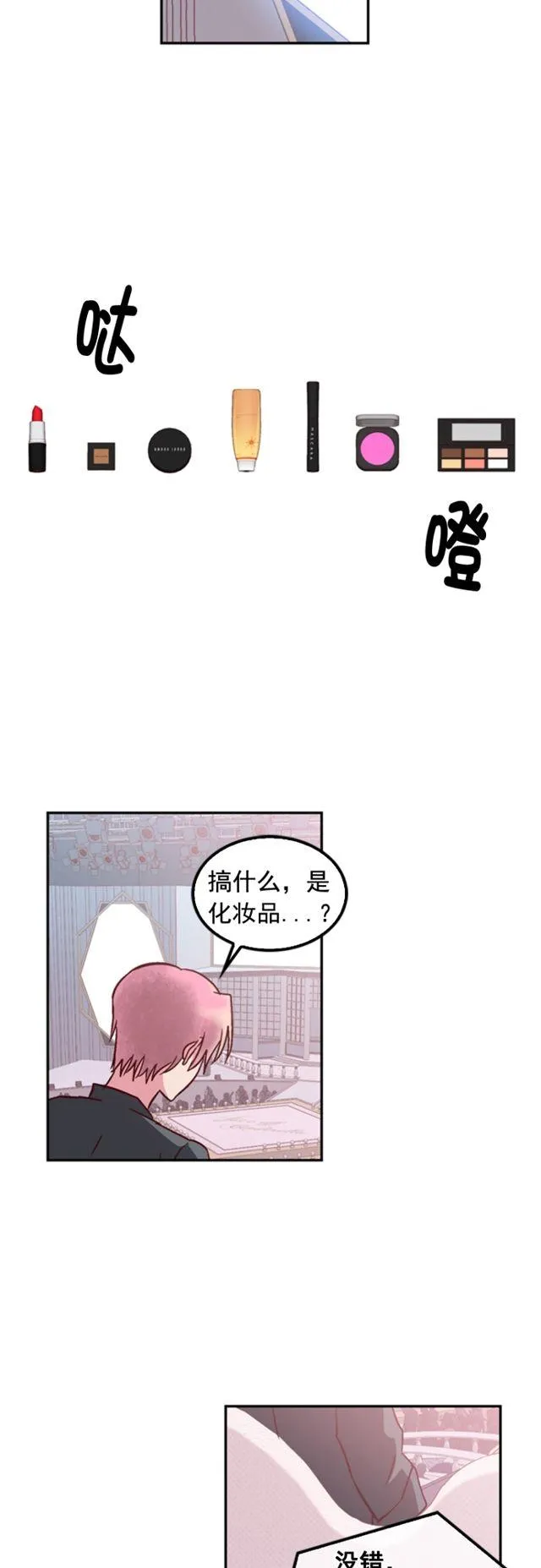 第79话 第34页