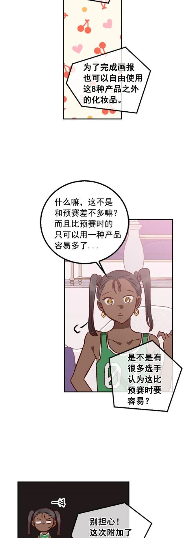第79话 第36页