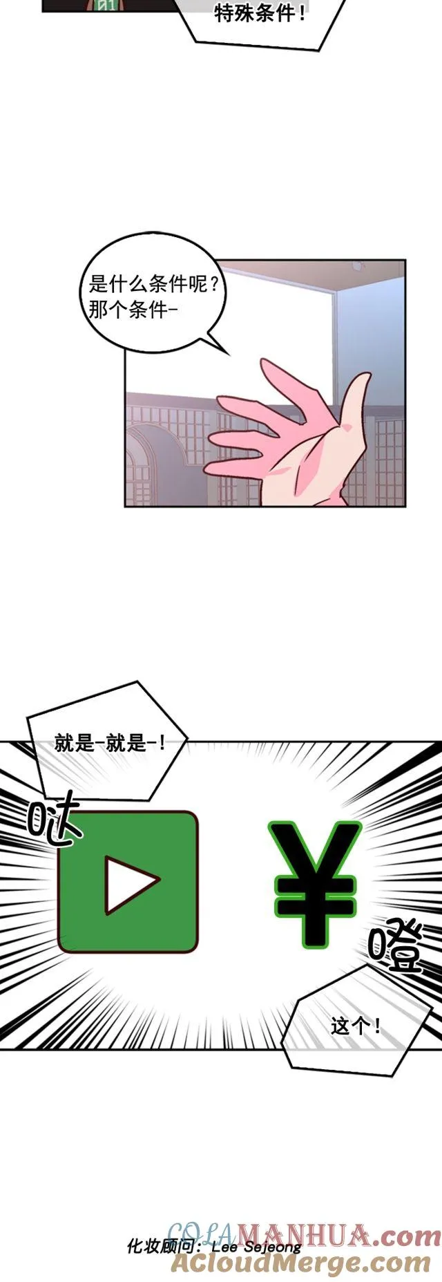 第79话 第37页
