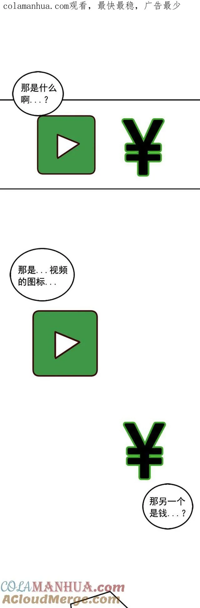 第80话 第1页