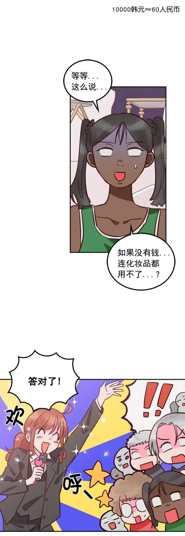 第80话 第4页