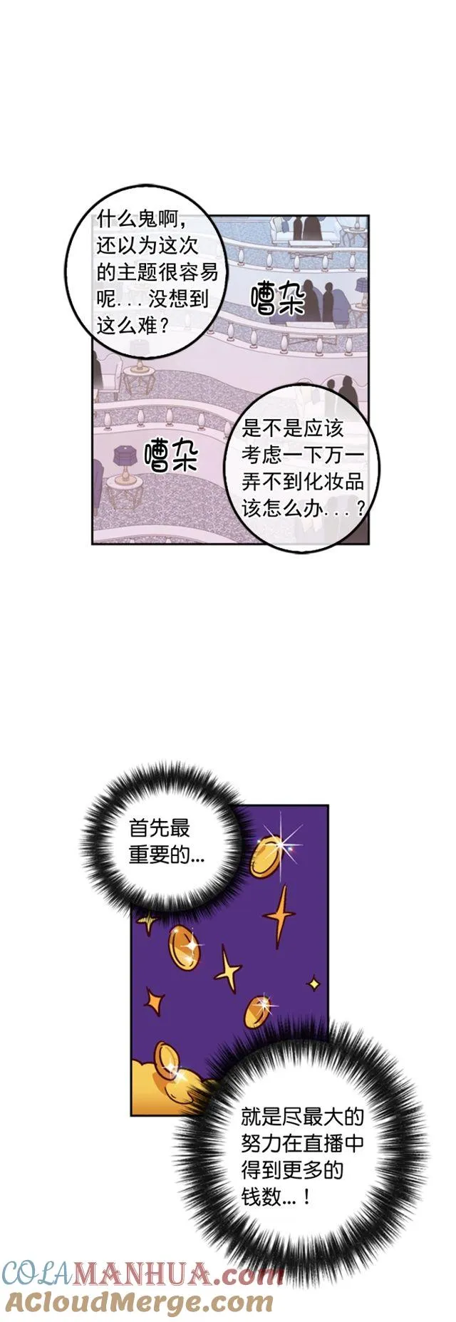 第80话 第5页