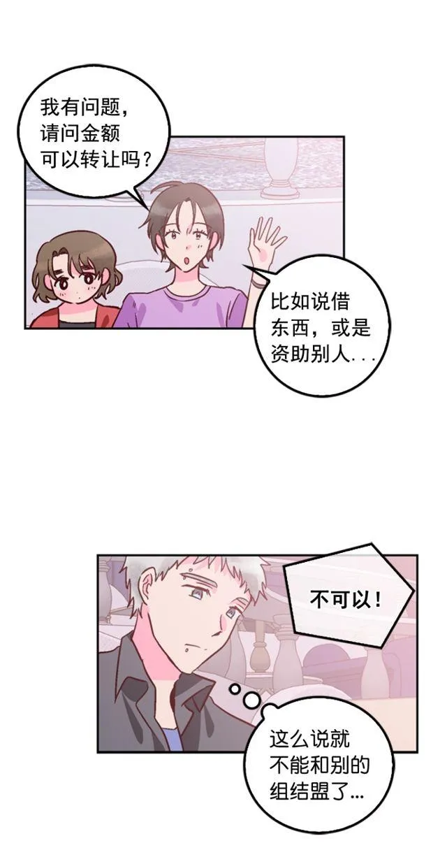 第80话 第6页