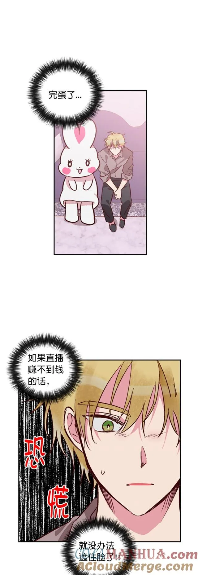 第80话 第7页