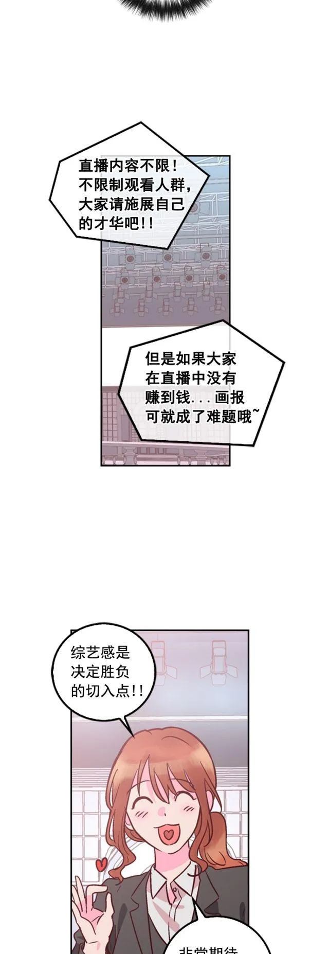 第80话 第8页
