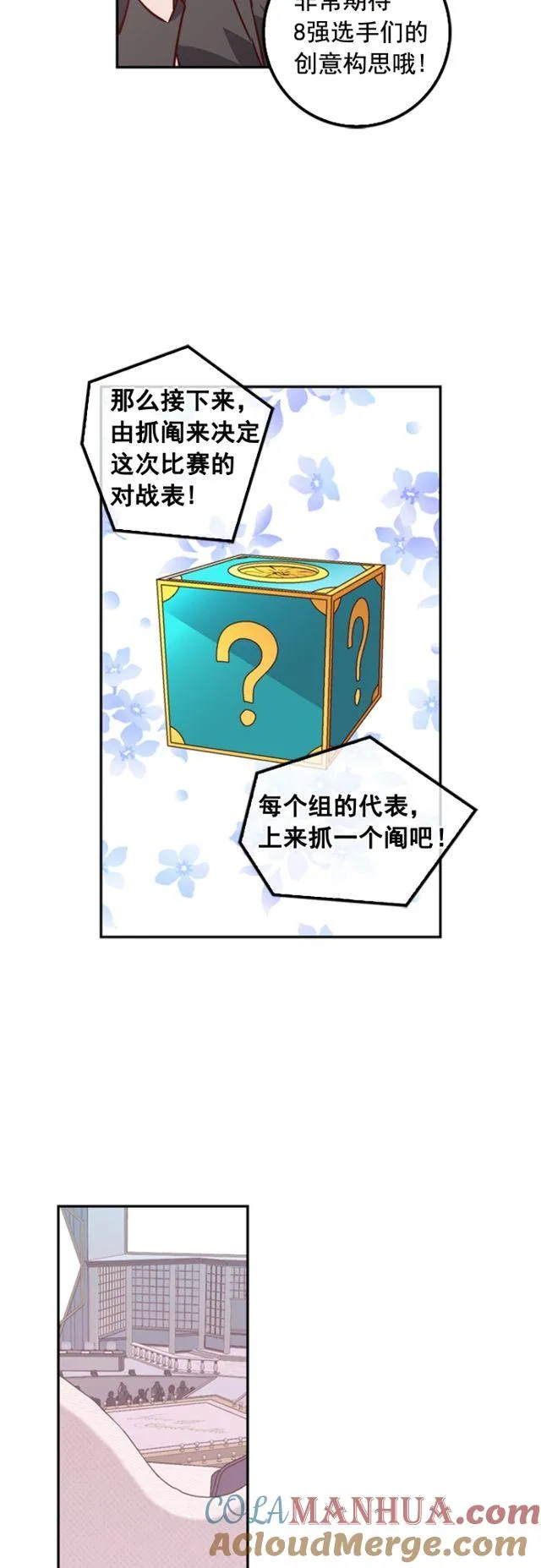 第80话 第9页