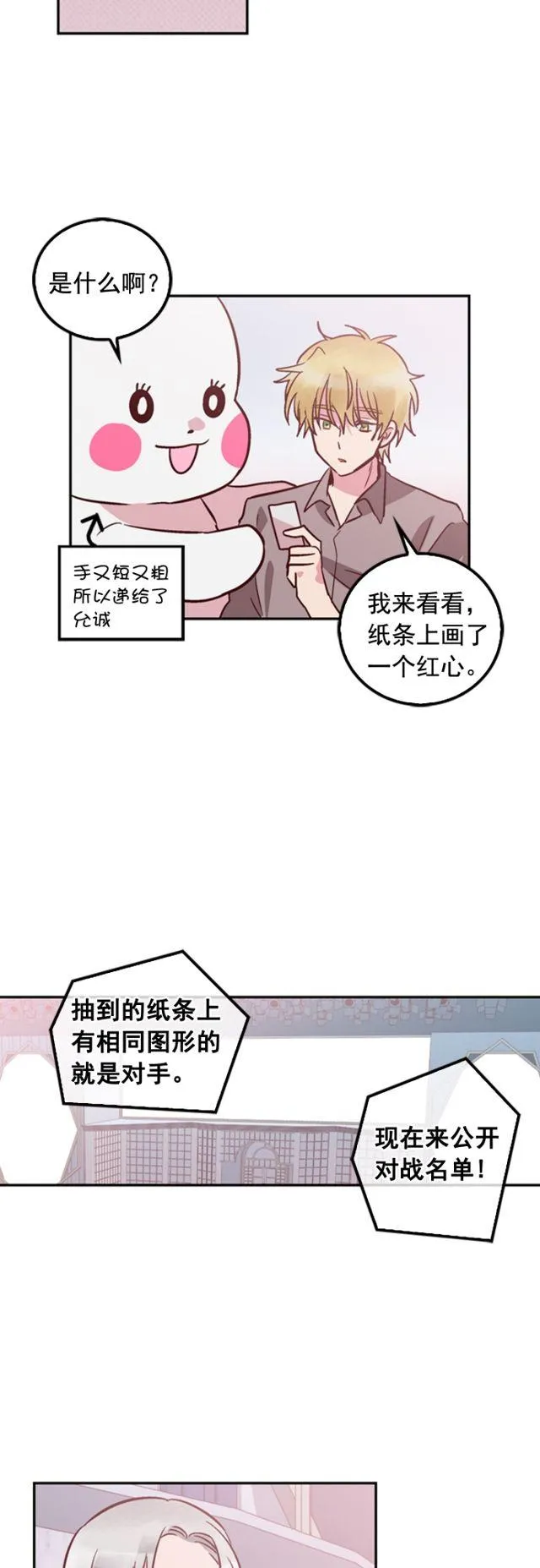 第80话 第10页