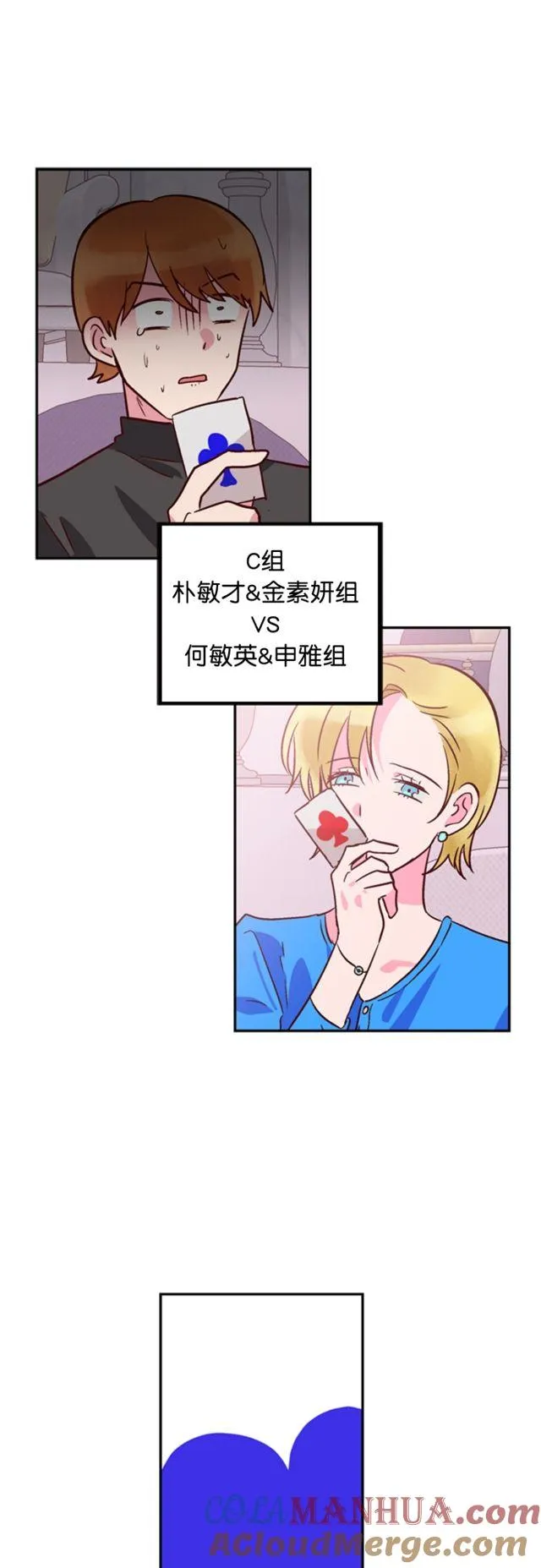 第80话 第13页