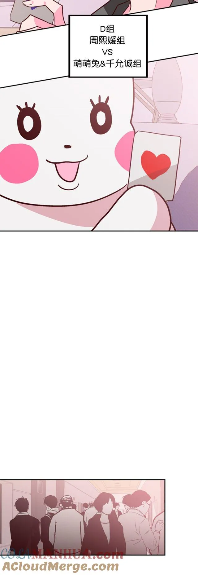 第80话 第15页