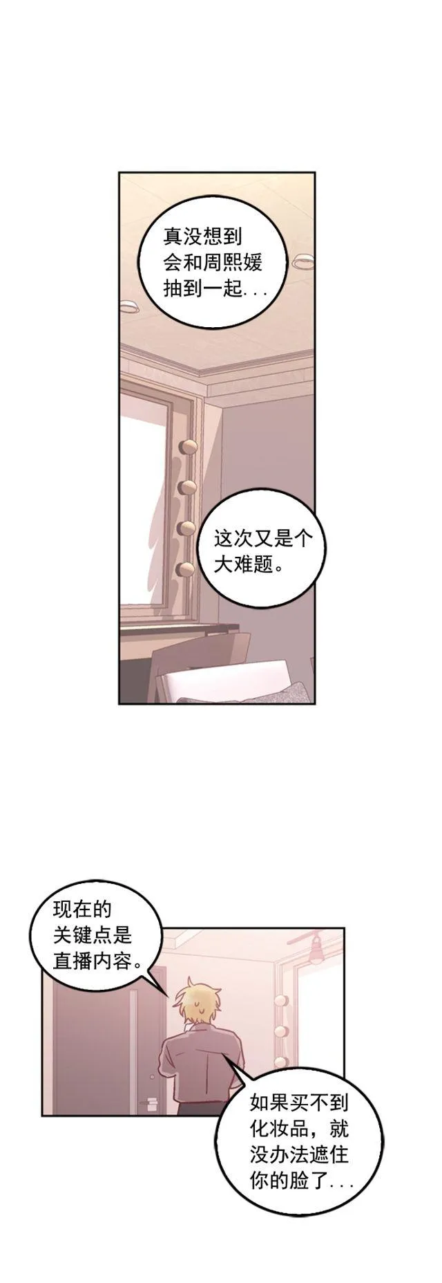 第80话 第16页