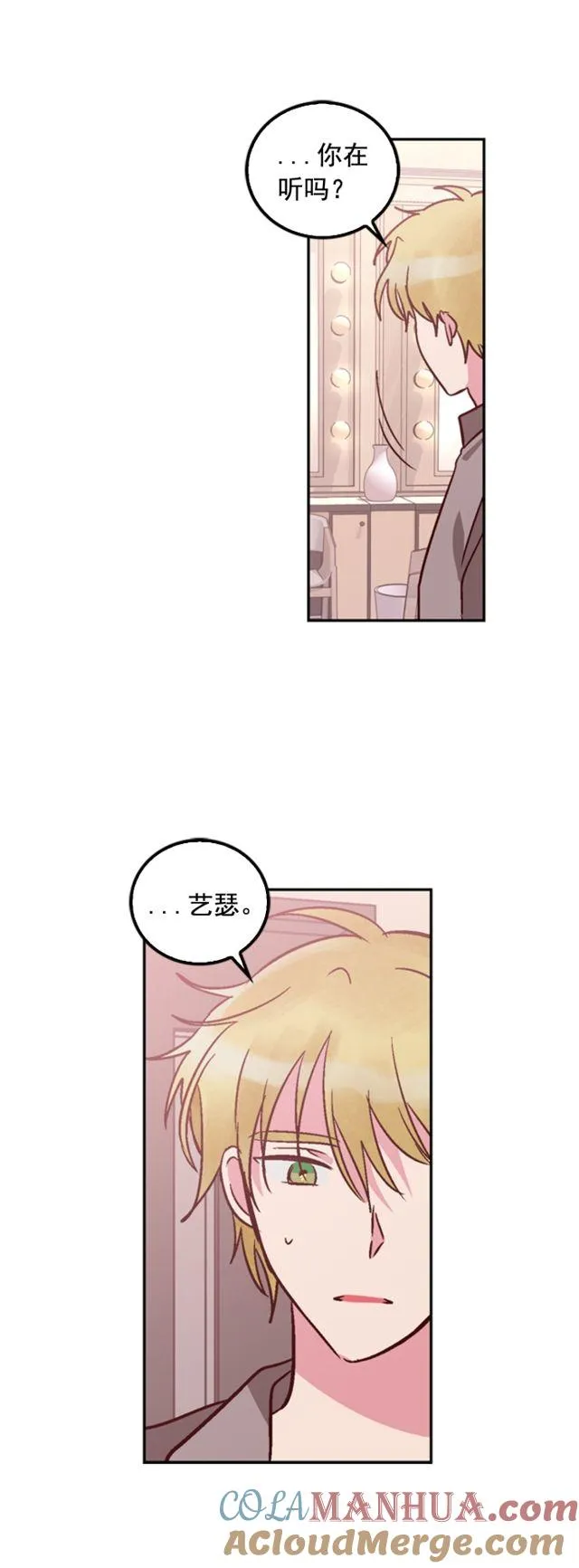 第80话 第17页