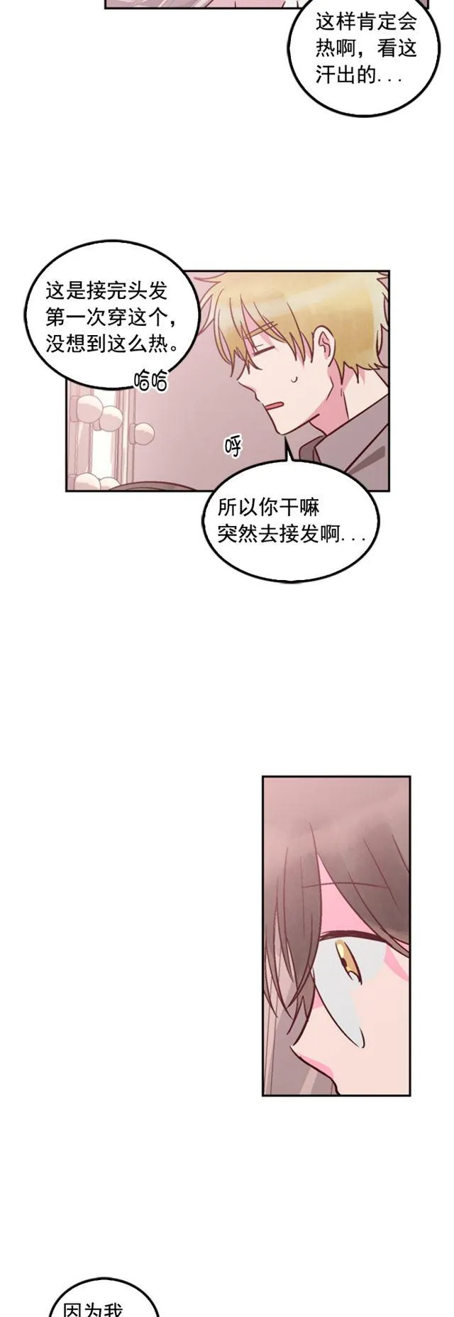 第80话 第20页