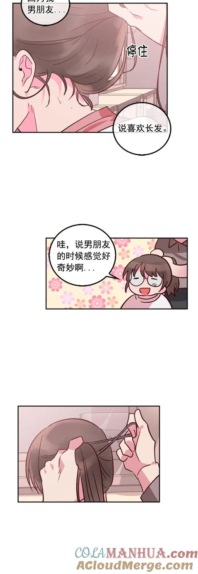 第80话 第21页